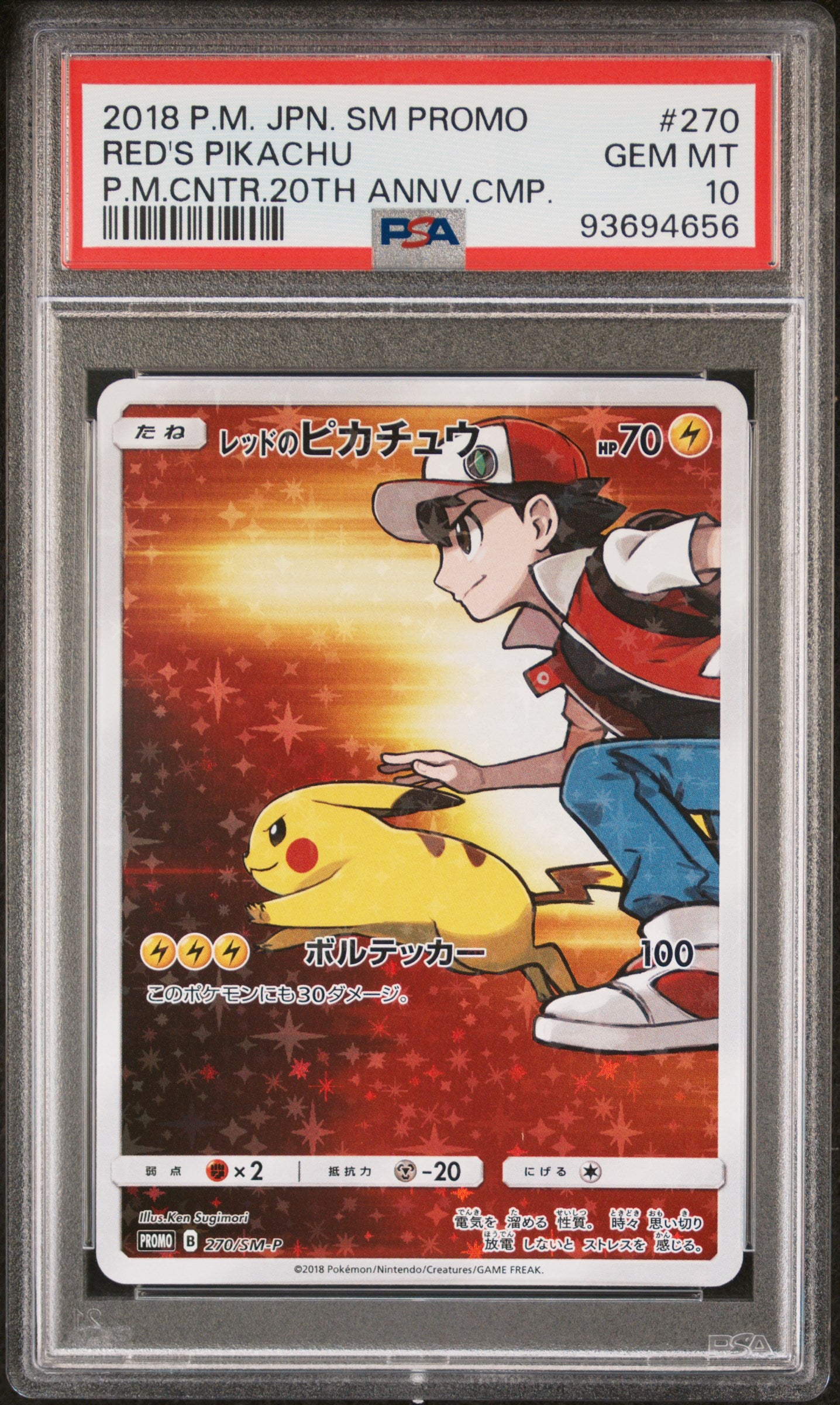 RED'S PIKACHU 270/SM-P PSA 10 POKEMON SM PROMO 2018 JAPANESE