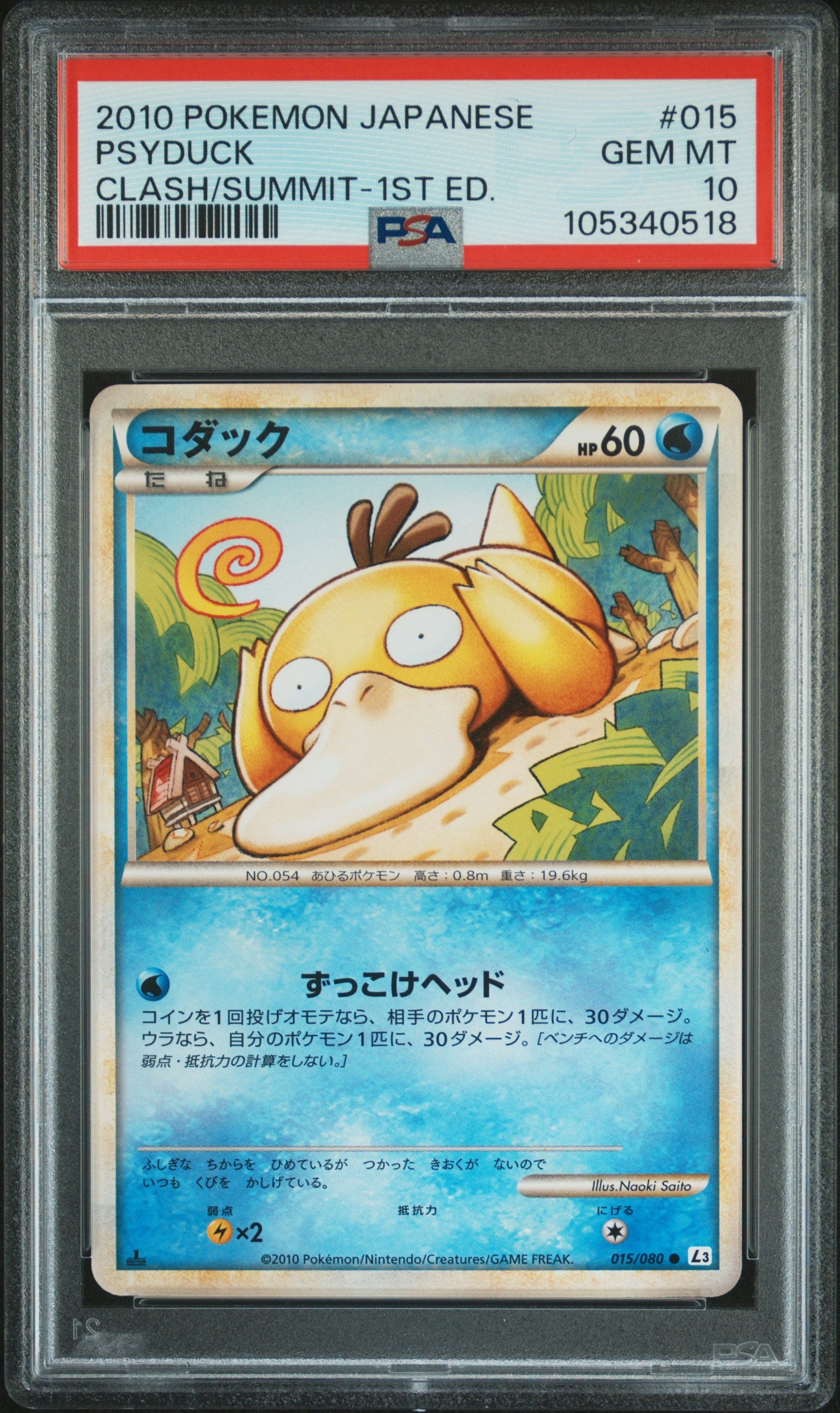 PSYDUCK 015/080 PSA 10 POKEMON CLASH AT THE SUMMIT 2010 JAPANESE 1ST ED