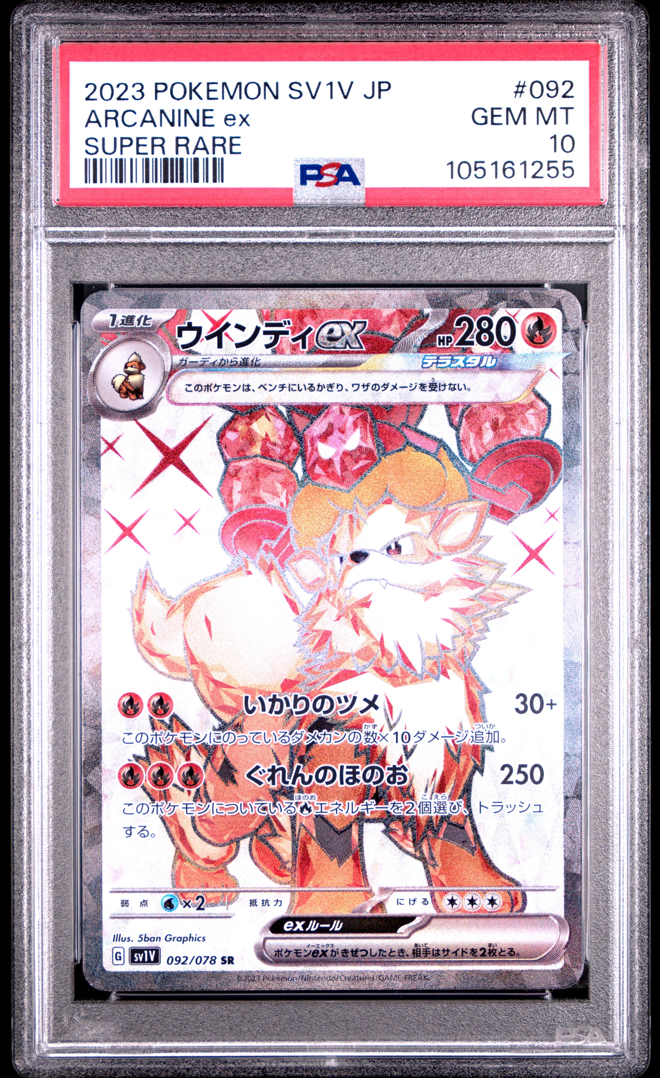ARCANINE EX 092/078 PSA 10 POKEMON SV1V-VIOLET 2023 JAPANESE SUPER RARE