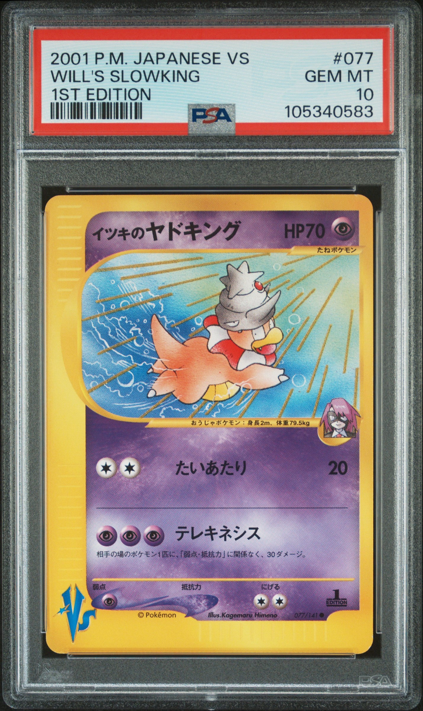 WILL'S SLOWKING 077/141 PSA 10 POKEMON VS 2001 JAPANESE 1ST EDITION
