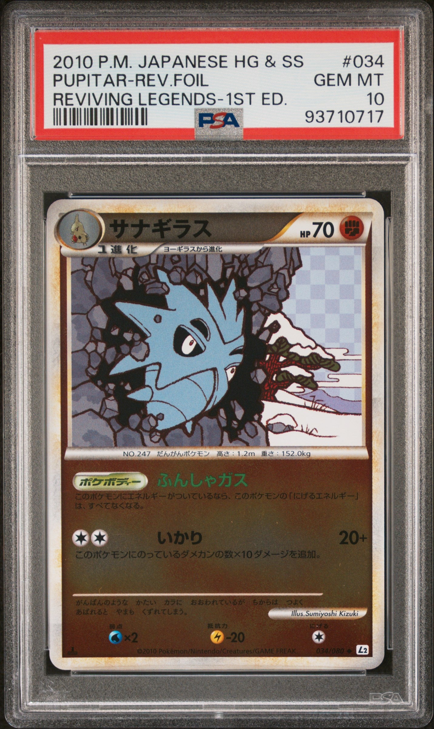 PUPITAR REVERSE HOLO 034/080 PSA 10 POKEMON REVIVING LEGENDS 2010 JAPANESE