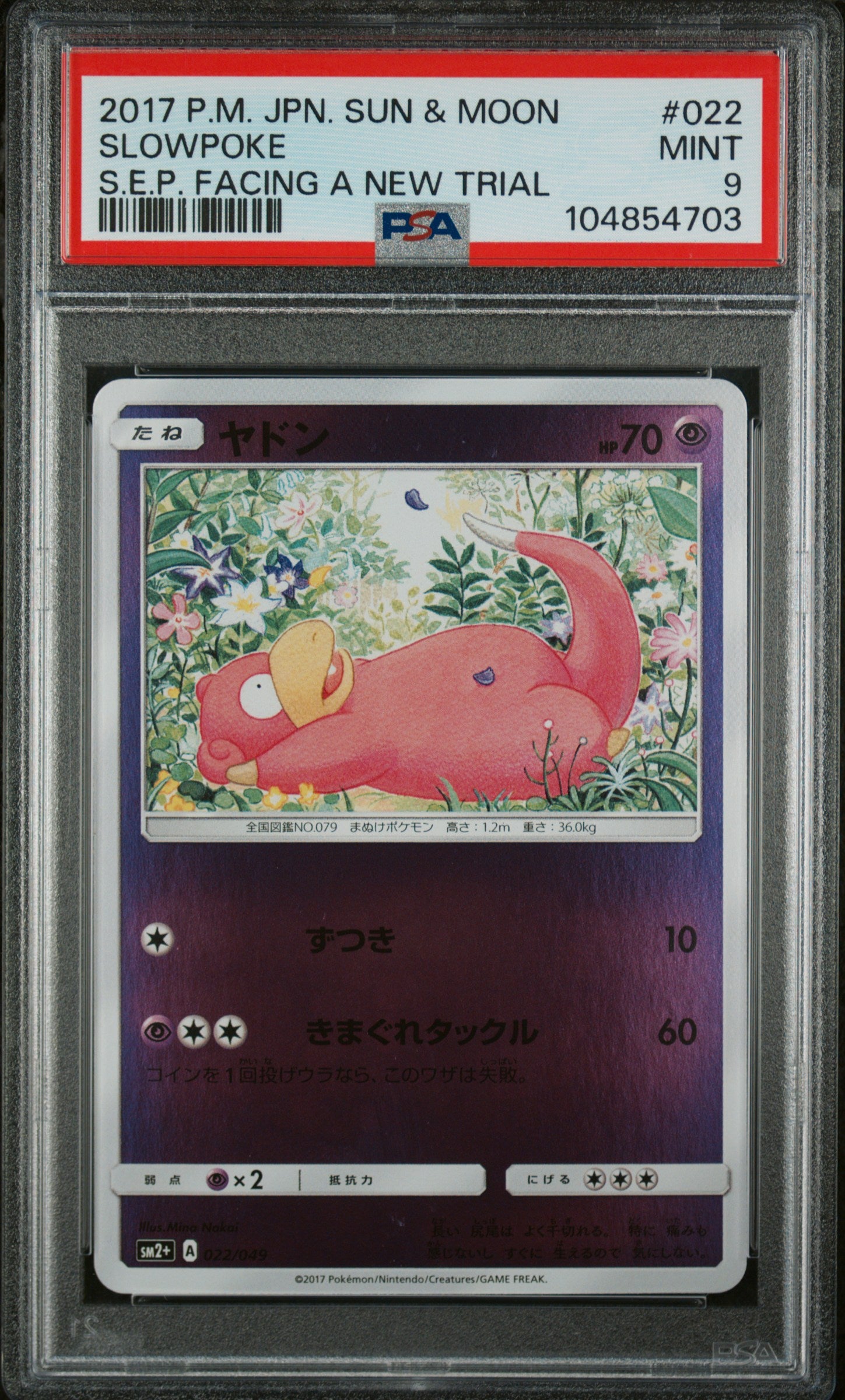 SLOWPOKE 022/055 PSA 9 POKEMON SUN & MOON FACING A NEW TRIAL 2017 JAPANESE