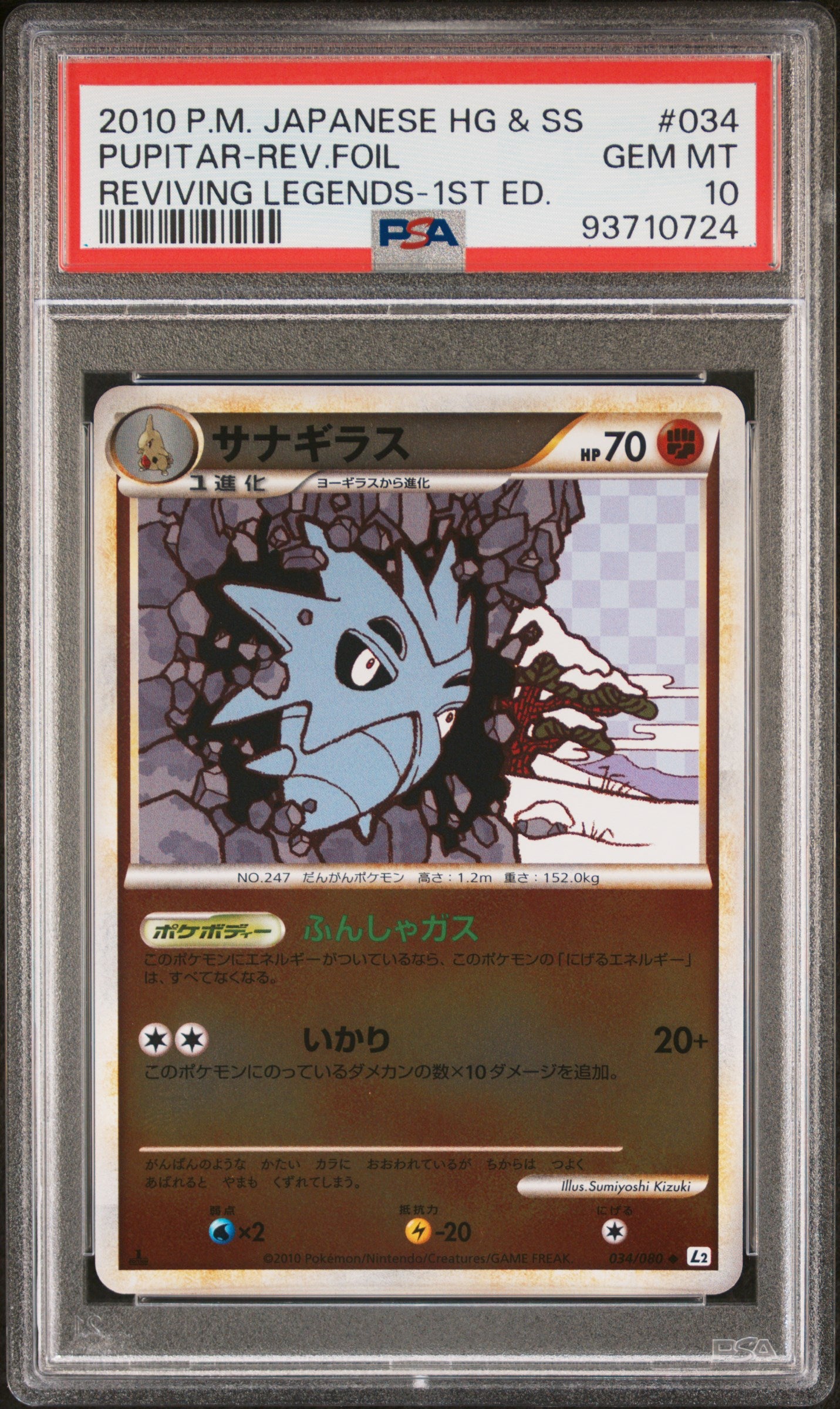 PUPITAR REVERSE HOLO 034/080 PSA 10 POKEMON REVIVING LEGENDS 2010 JAPANESE