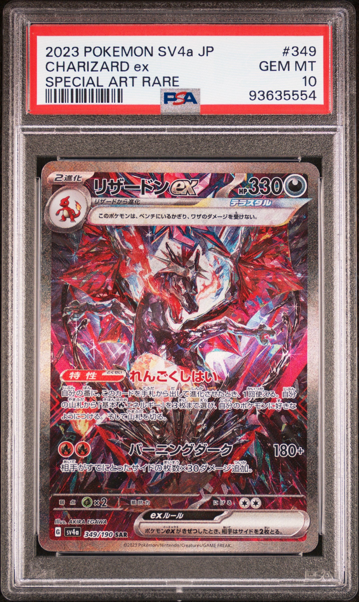 CHARIZARD EX 349/190 PSA 10 POKEMON SV4A-SHINY TREASURE EX 2023 JAPANESE SPECIAL ART RARE