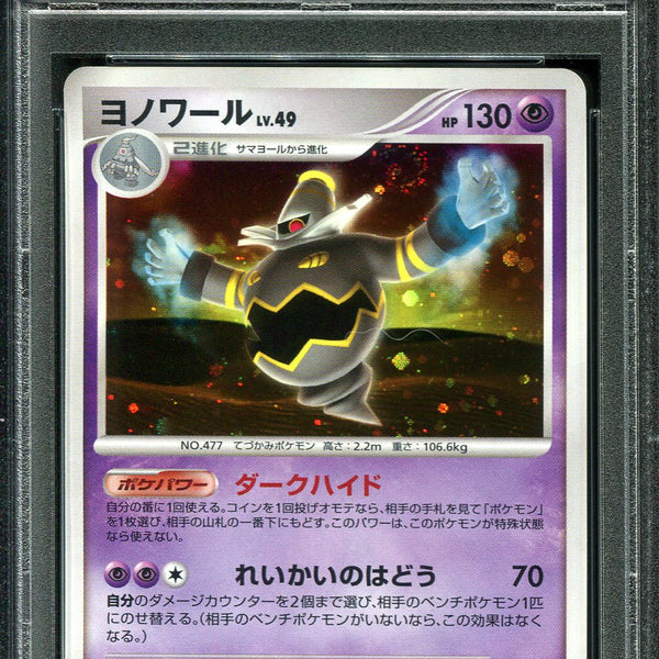 Auction Prices Realized Tcg Cards 2009 Pokemon Japanese Mewtwo LV.X  Collection Pack Dusknoir-Holo
