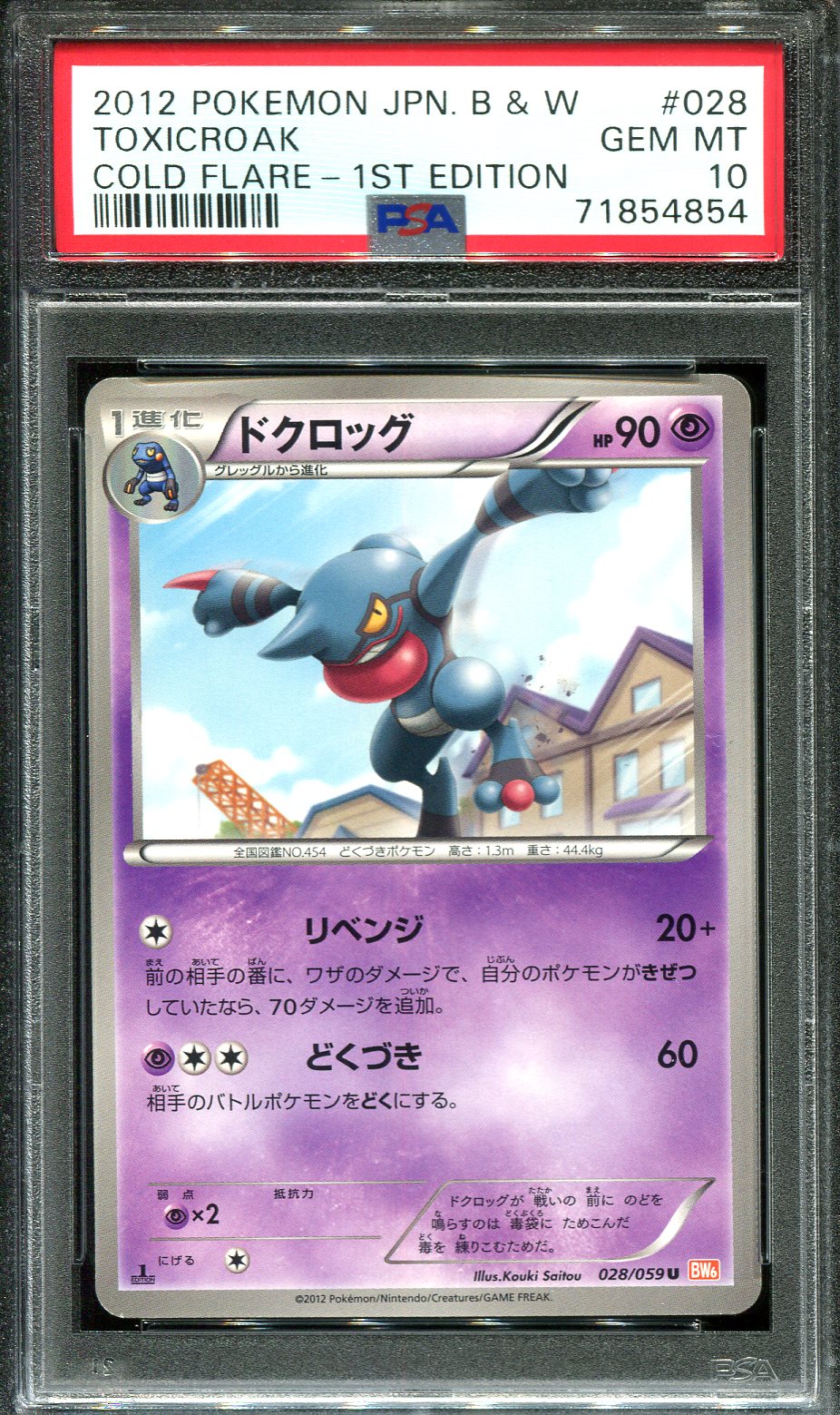 TOXICROAK 028/059 PSA 10 POKEMON COLD FLARE BW6 JAPANESE