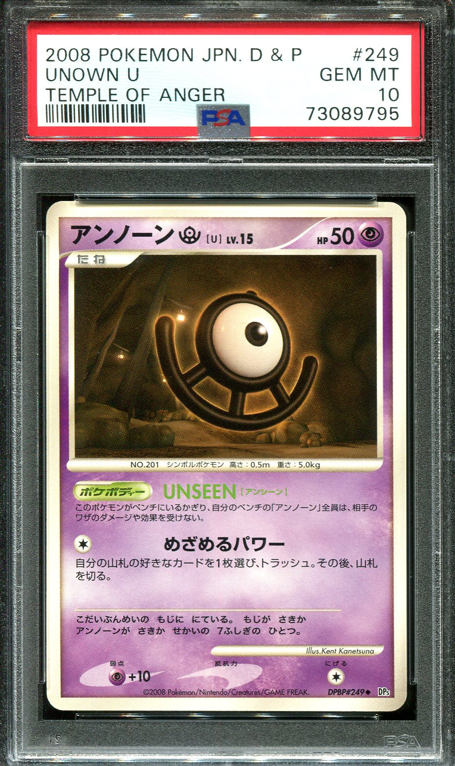 UNOWN U 249 PSA 10 POKEMON TEMPLE OF ANGER DP5 JAPANESE