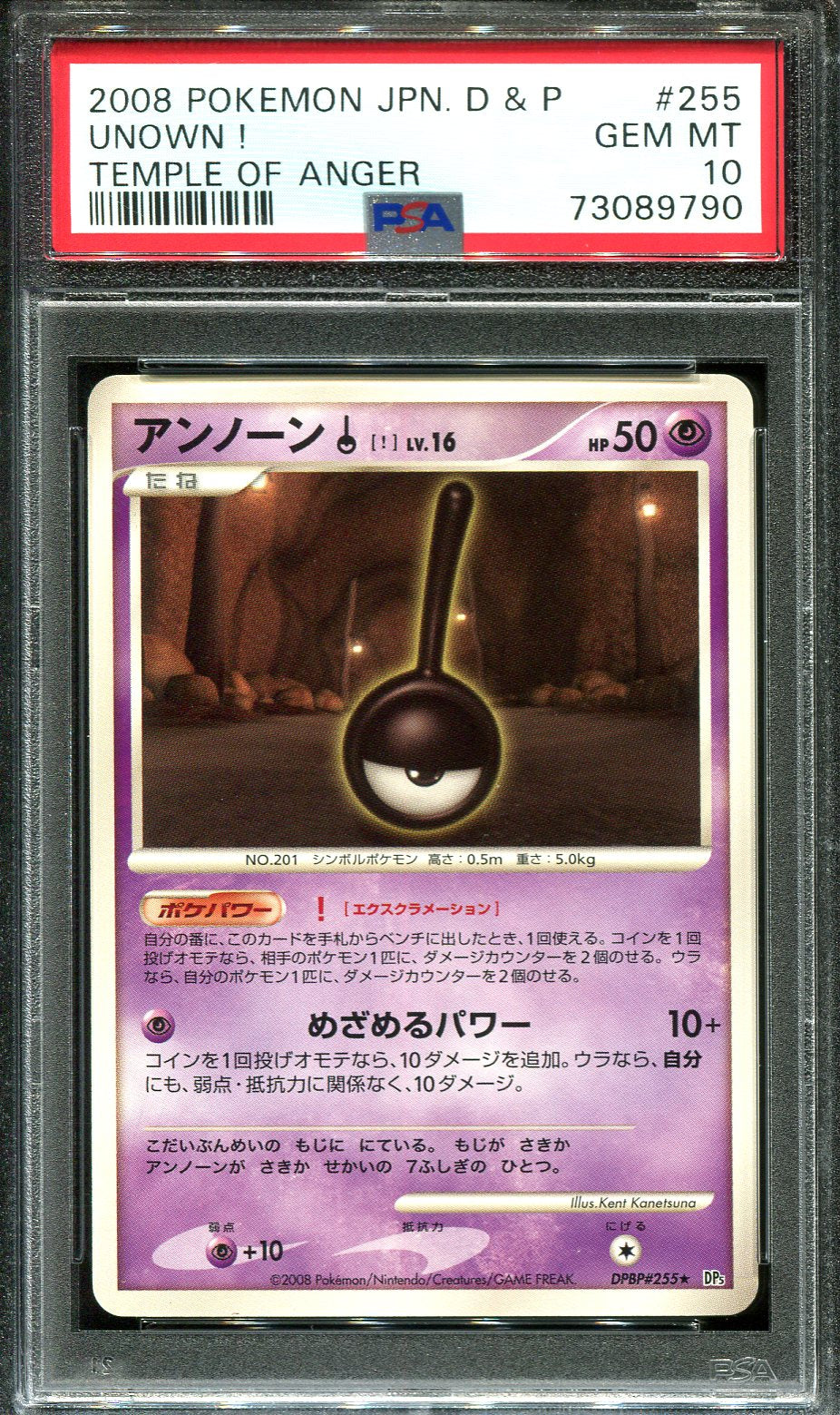 UNOWN ! 255 PSA 10 POKEMON TEMPLE OF ANGER JAPANESE