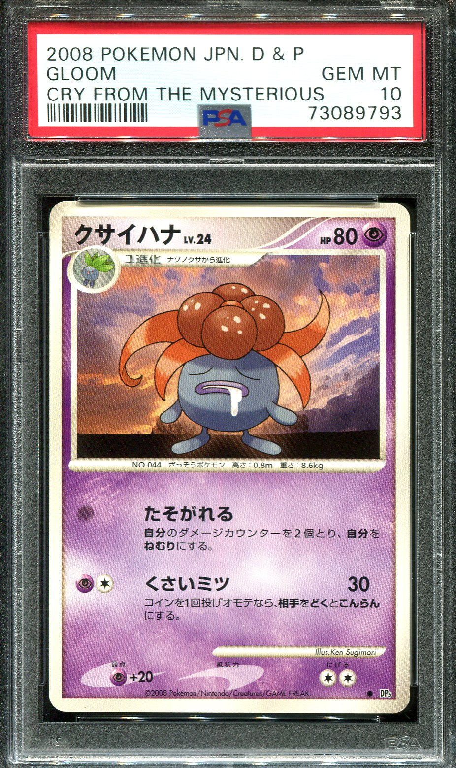 GLOOM PSA 10 POKEMON CRY FROM THE MYSTERIOUS DP5 JAPANESE