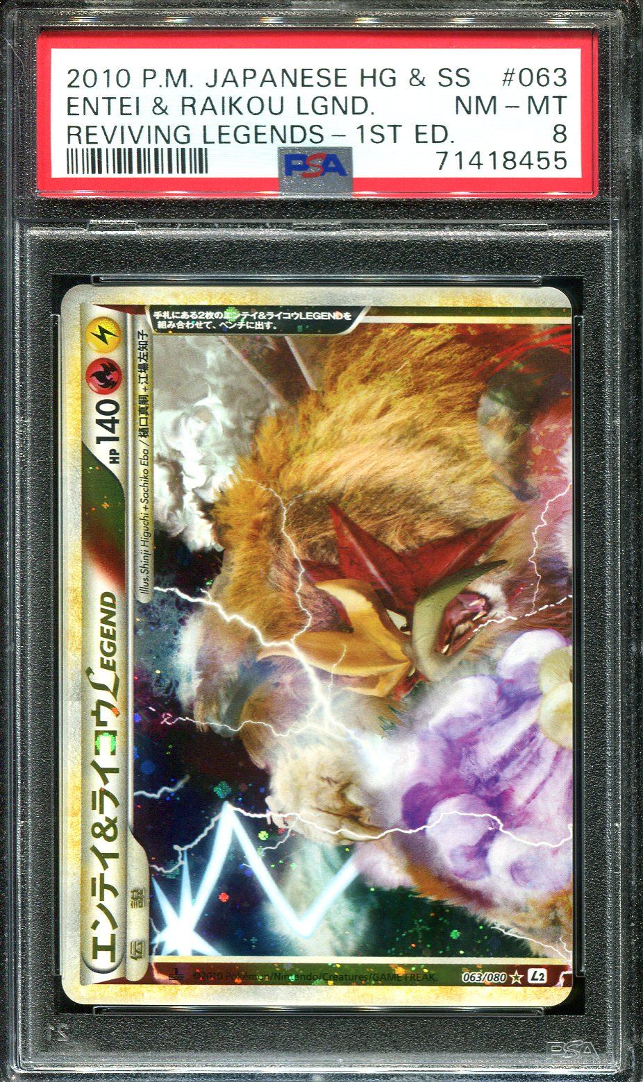 ENTEI RAIKOU LEGEND 063/080 PSA 8 POKEMON REVIVING L3 JAPANESE HOLO