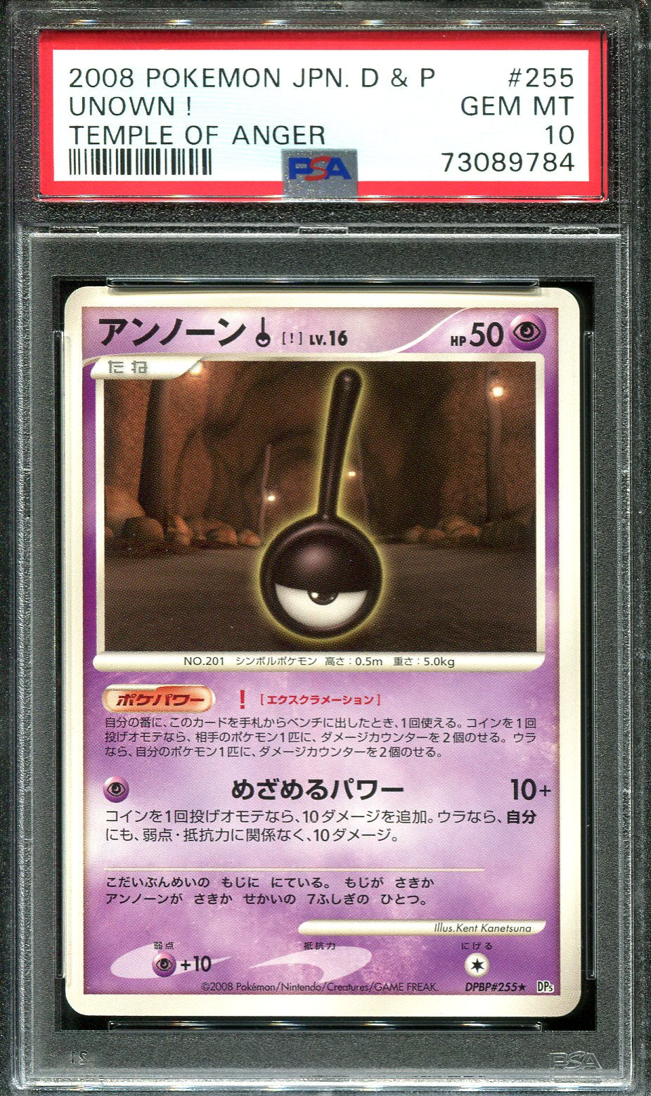 UNOWN ! 255 PSA 10 POKEMON TEMPLE OF ANGER JAPANESE