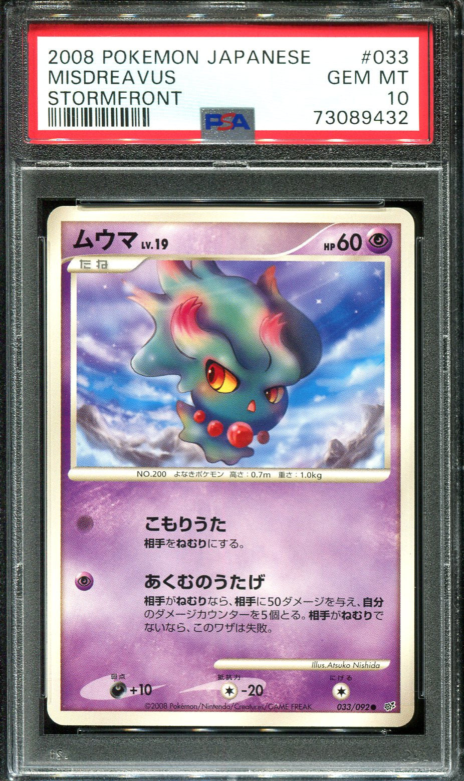 MISDREAVUS 033/092 PSA 10 POKEMON STORMFRONT JAPANESE