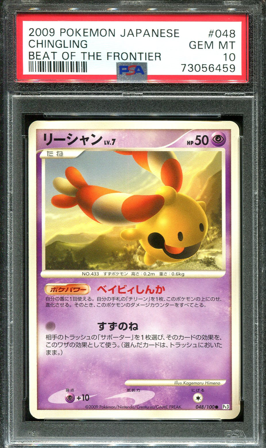 CHINGLING 048/100 PSA 10 POKEMON BEAT OF THE FRONTIER JAPANESE