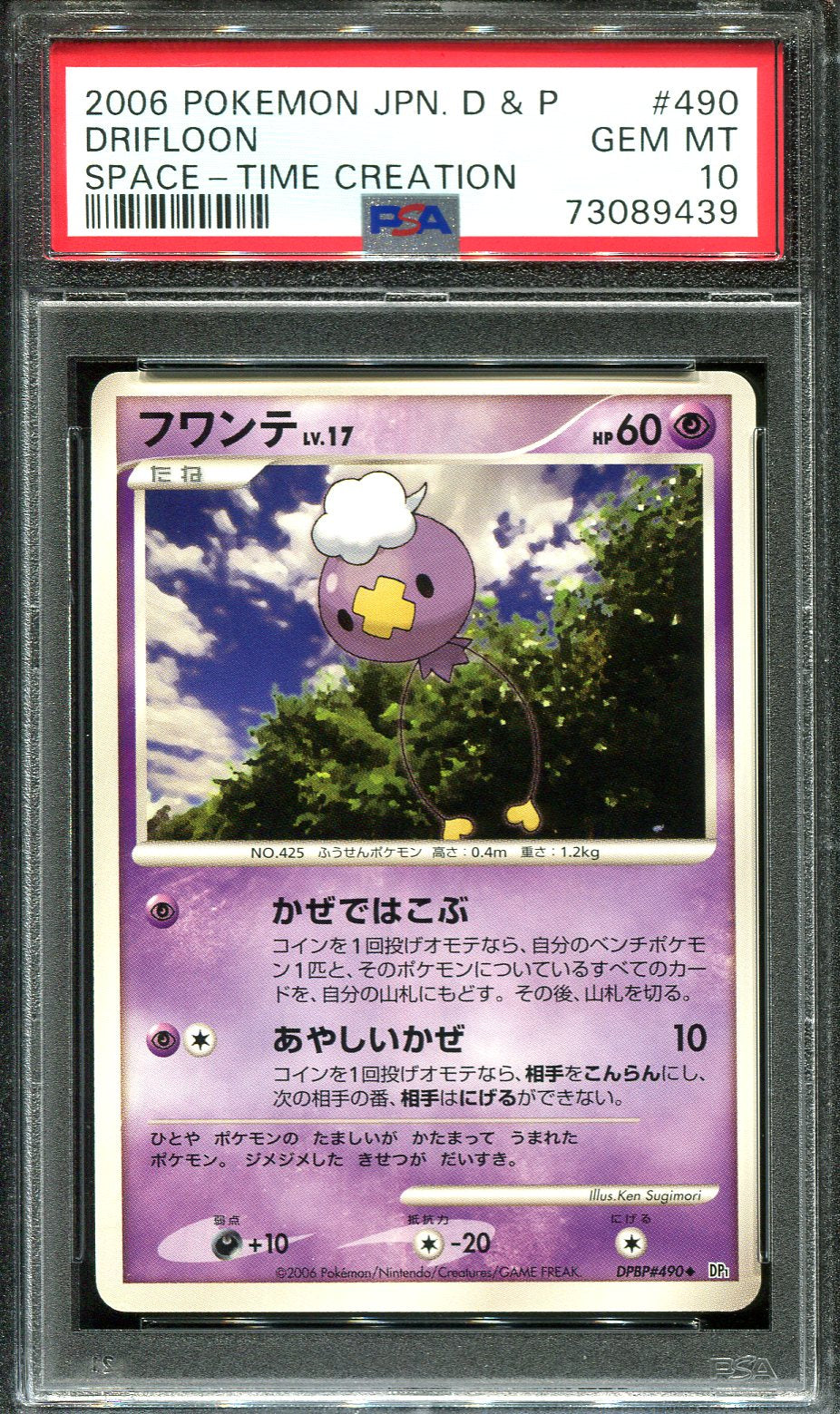 DRIFLOON 490 PSA 10 POKEMON SPACE TIME CREATION JAPANESE