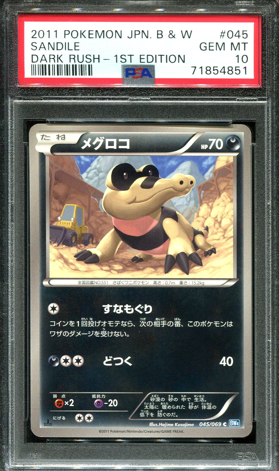 SANDILE 045/069 PSA 10 POKEMON DARK RUSH JAPANESE