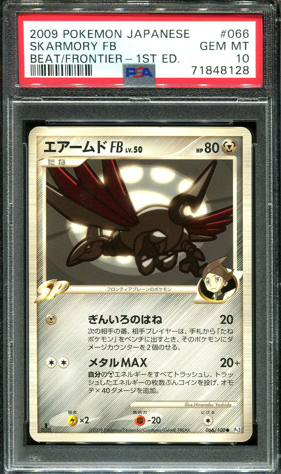 SKARMORY FB 066/100 PSA 10 POKEMON BEAT FRONTIER JAPANESE