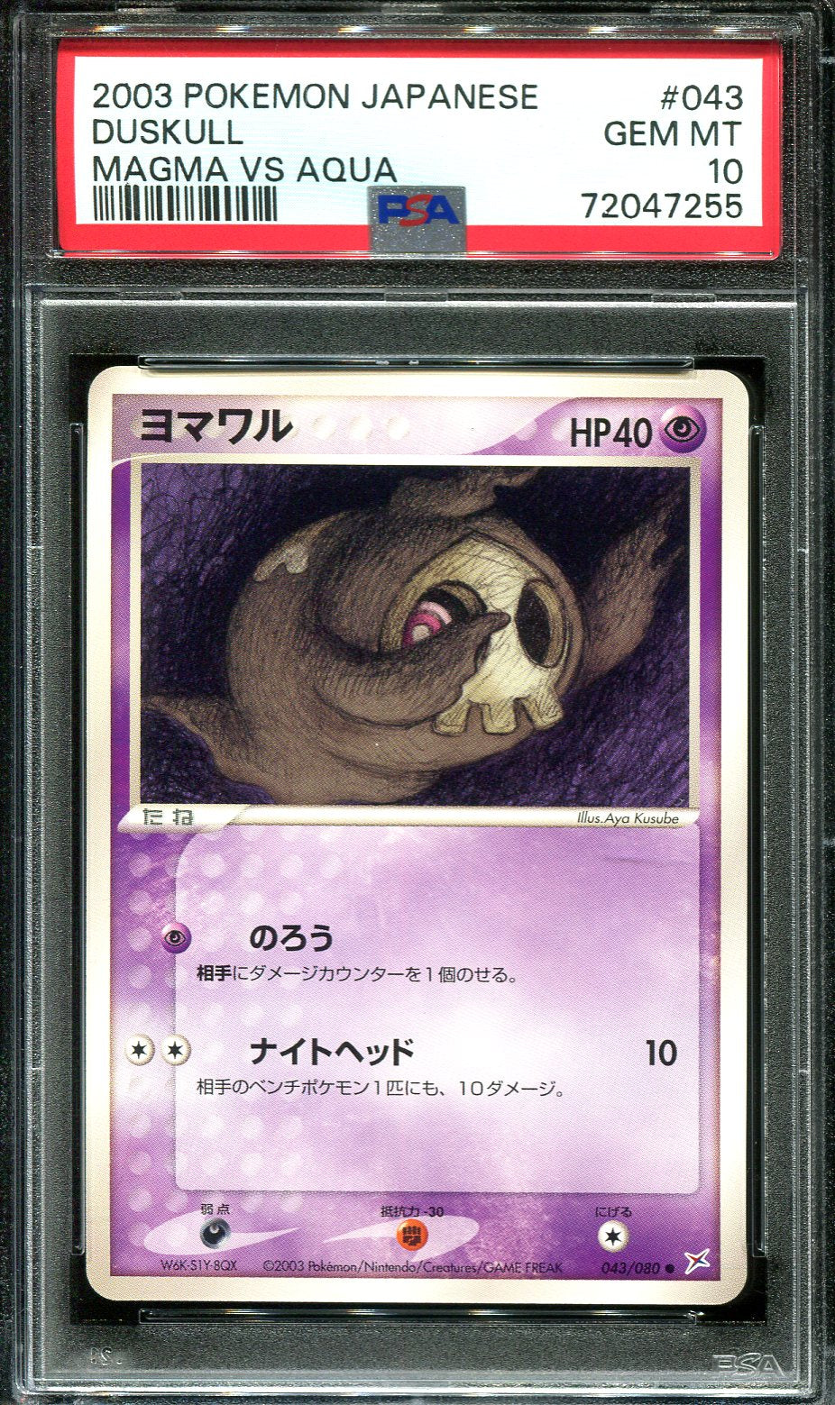 DUSKULL 043/080 PSA 10 POKEMON MAGMA VS AQUA JAPANESE