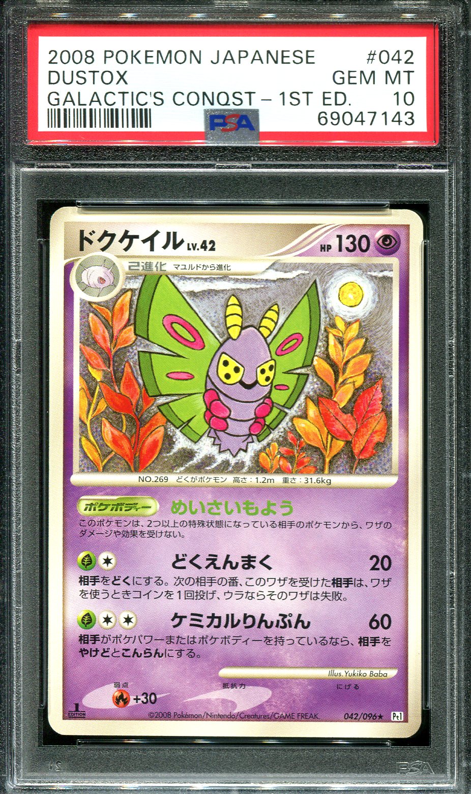 DUSTOX 042/096 PSA 10 POKEMON GALACTIC'S CONQUEST Pt1 JAPANESE 1ST EDITION