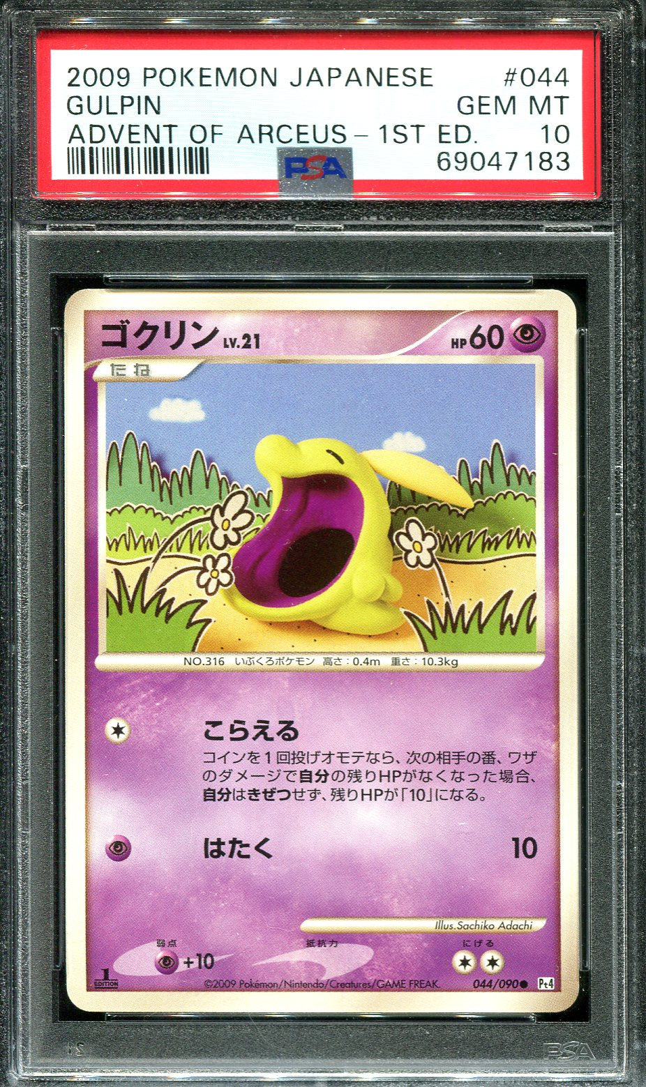 PSA 9 Gem Mint Pikachu 007/012 Shaymin LV.X Collect Pack 2009 Japanese