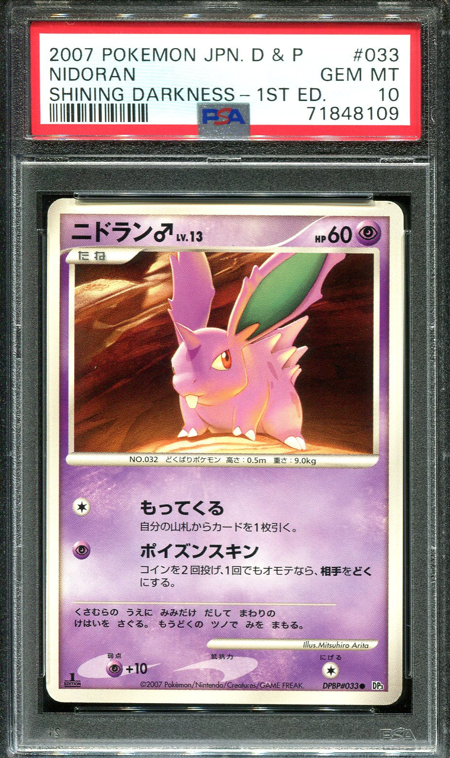 NIDORAN 033 PSA 10 POKEMON SHINING DARKNESS JAPANESE