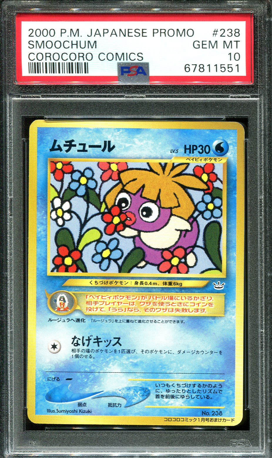 SMOOCHUM 238 PSA 10 POKEMON COROCORO PROMO 2000 JAPANESE