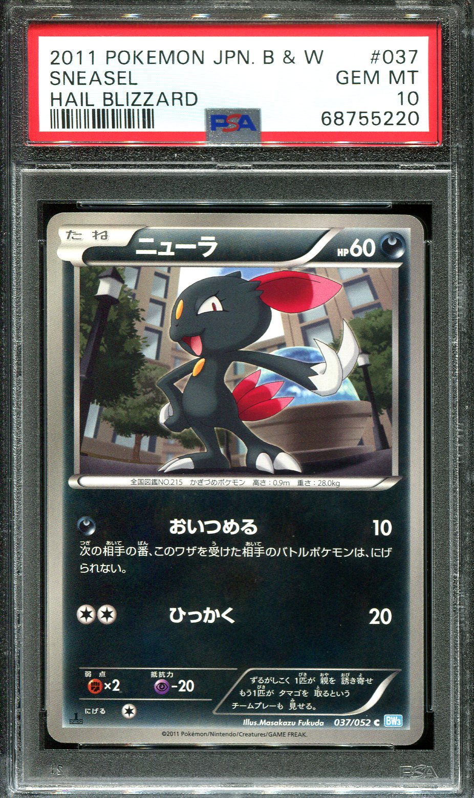 SNEASEL 037/052 PSA 10 POKEMON HAIL BLIZZARD BW3 JAPANESE