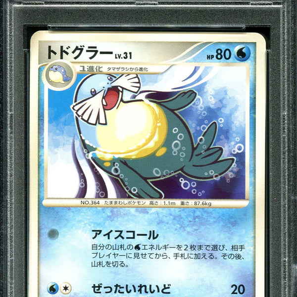 SEALEO 017/090 PSA 10 POKEMON BONDS END TIME PT2 JAPANESE