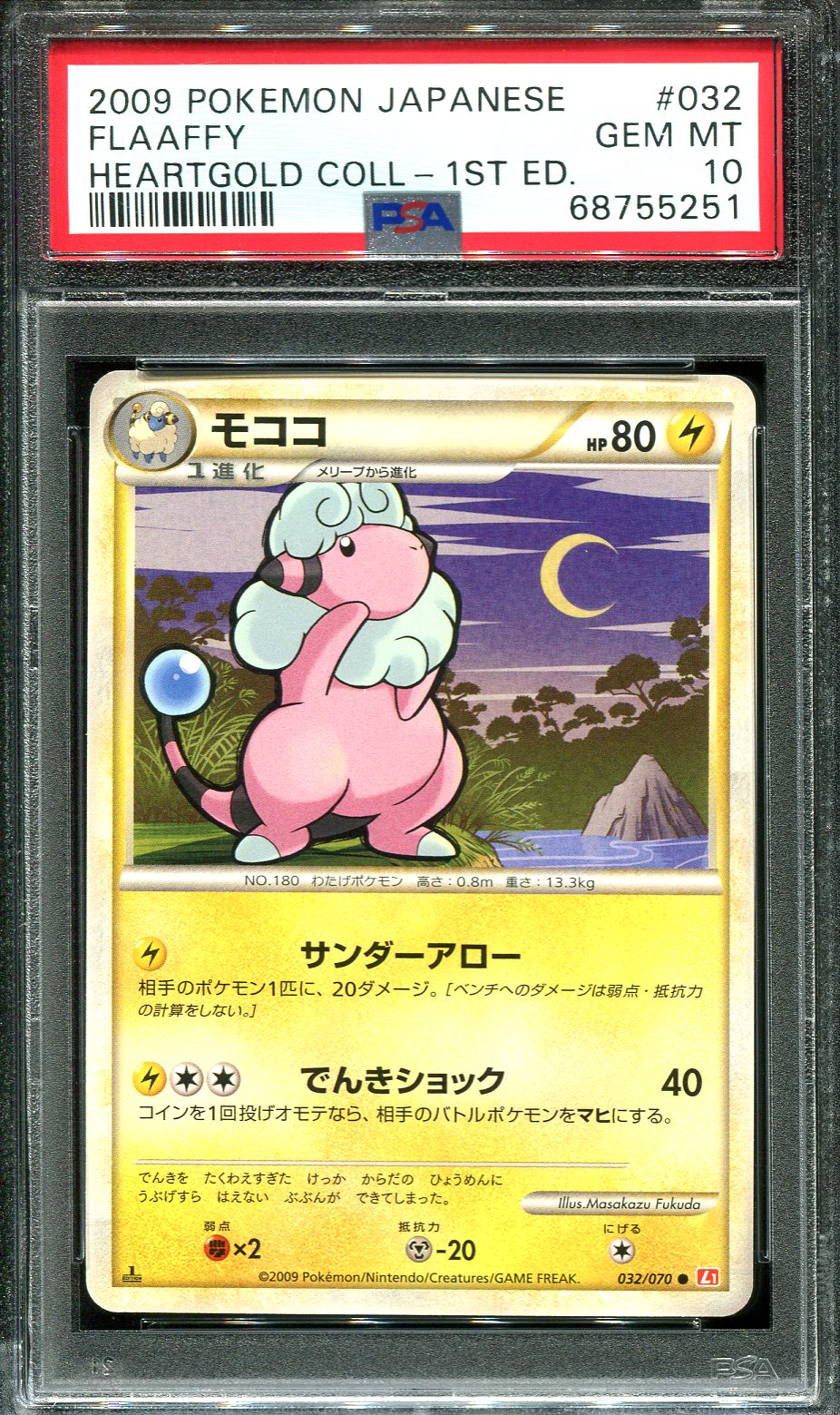 FLAAFFY 032/070 PSA 10 POKEMON HEARTGOLD L1 JAPANESE