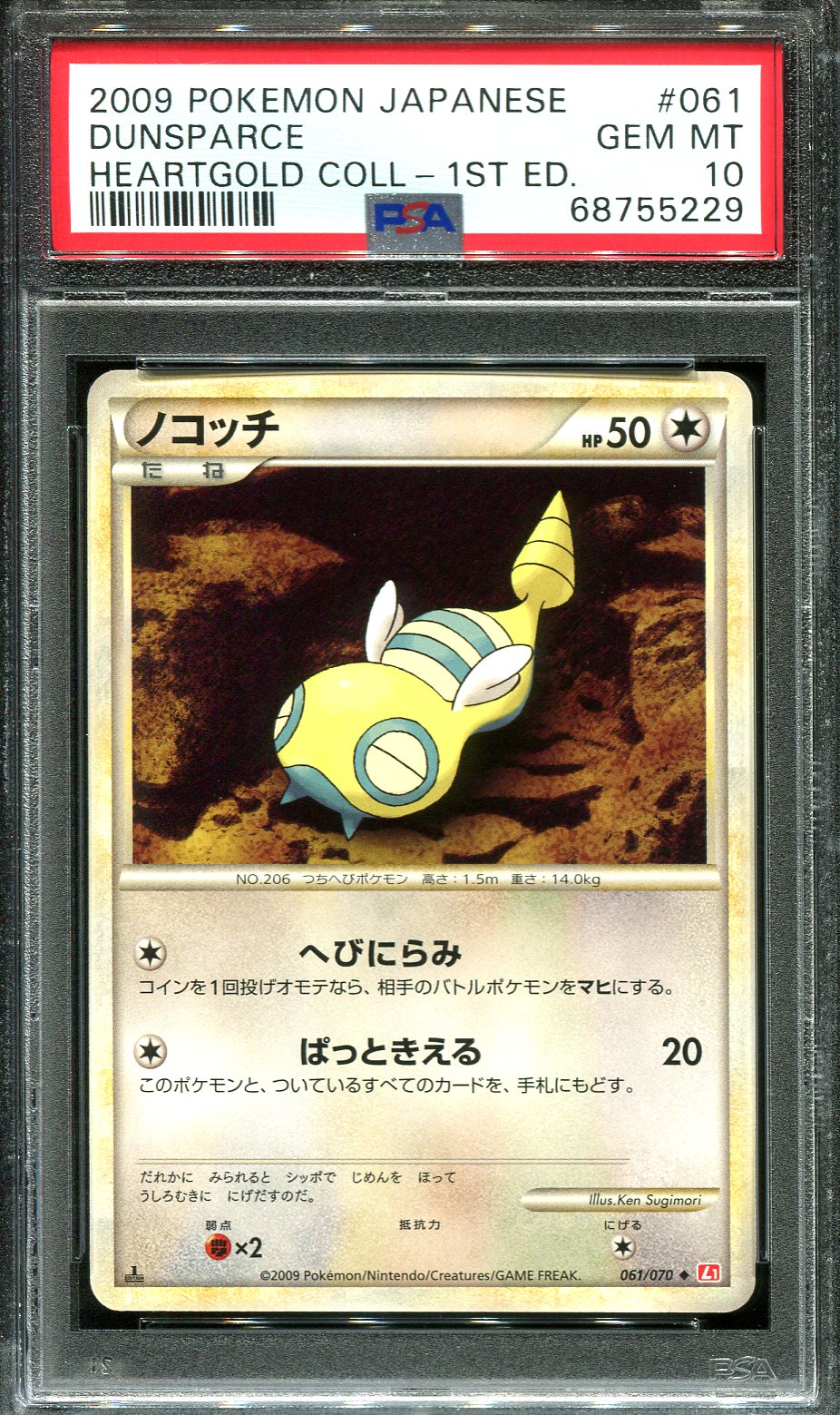 DUNSPARCE 061/070 PSA 10 POKEMON HEARTGOLD L1 JAPANESE