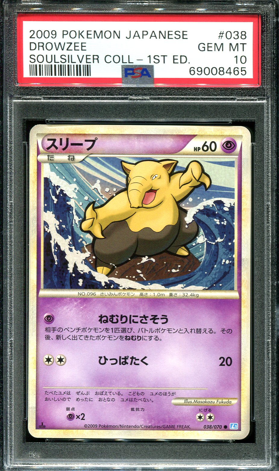 DROWZEE 038/070 PSA 10 POKEMON SOULSILVER COLLECTION L1 JAPANESE 1ST EDITION