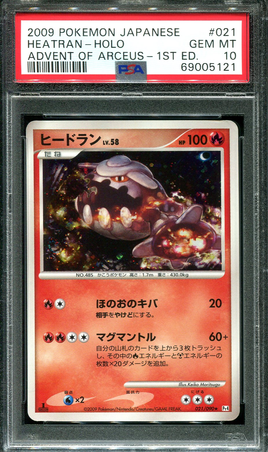 HO OH GX 053/051 PSA 10 POKEMON TO HAVE SEEN BATTLE RAINBOW JAPANESE F