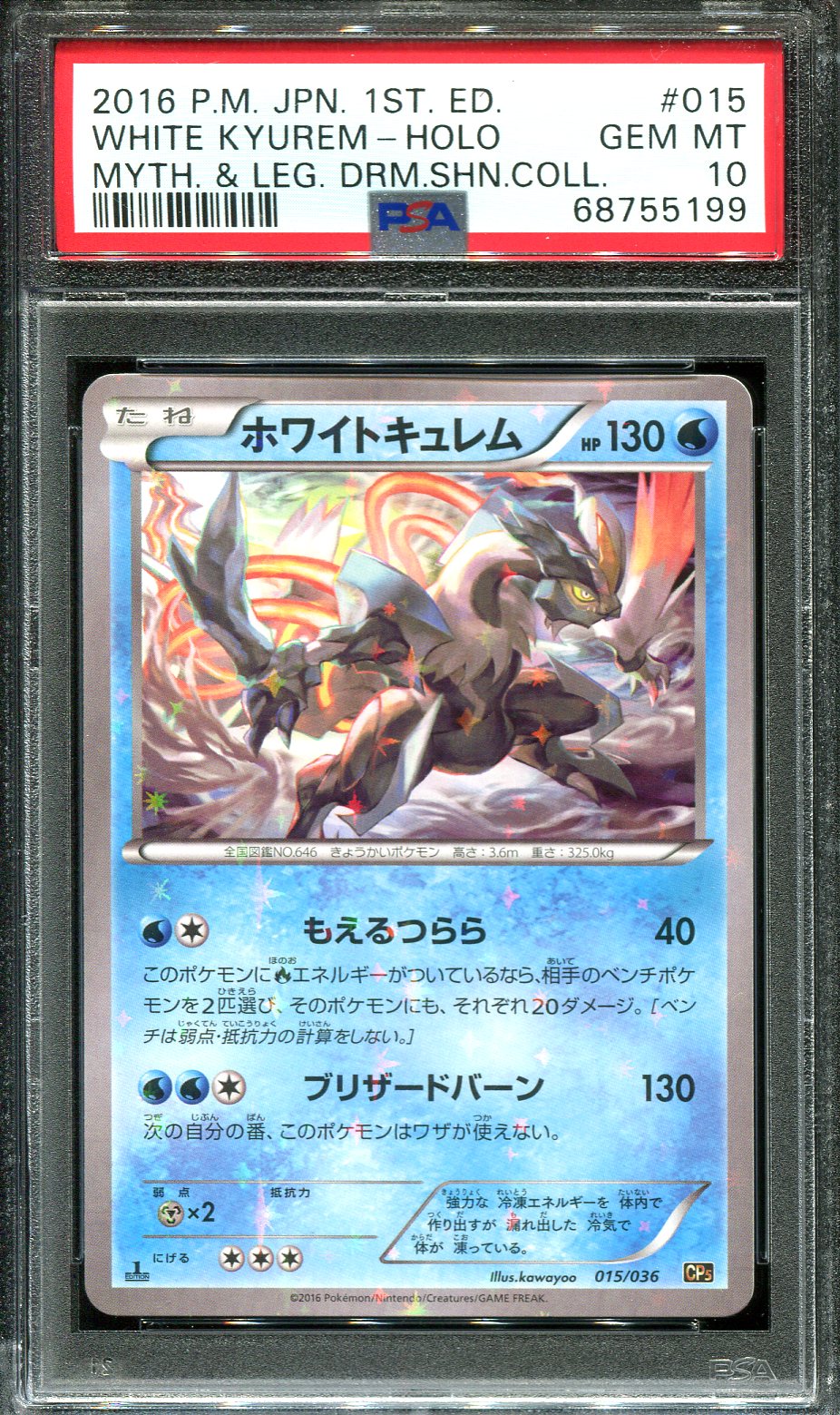 WHITE KYUREM 015/036 PSA 10 POKEMON MYTHICAL DREAM SHINE CP5 JAPANESE