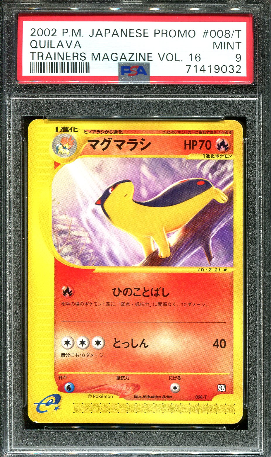 QUILAVA 008/T PSA 9 POKEMON TRAINERS MAG PROMO JAPANESE