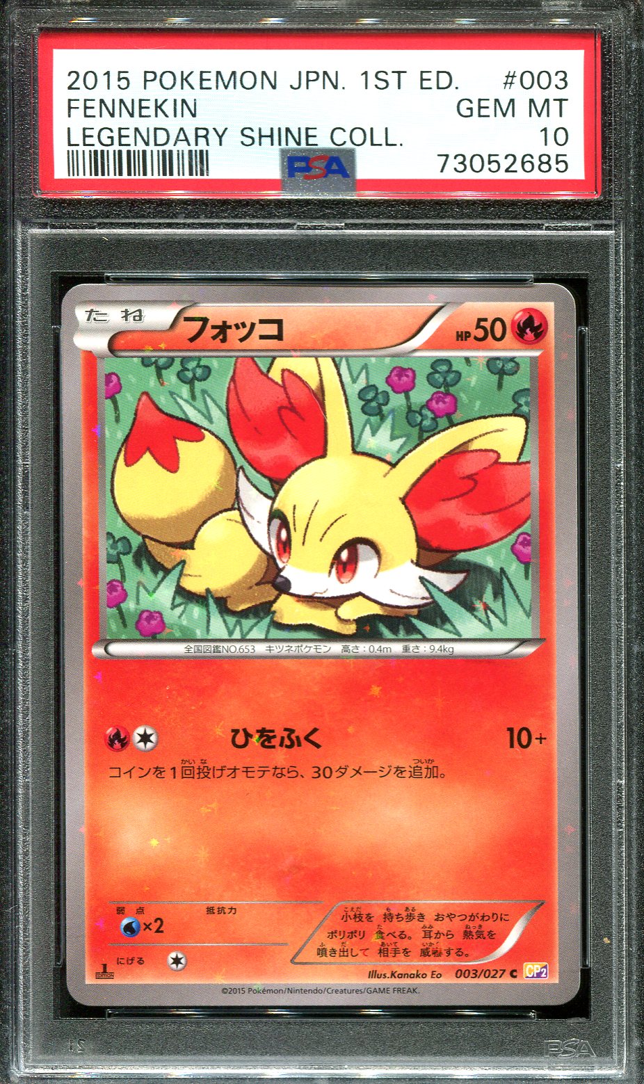 FENNEKIN 003/027 PSA 10 POKEMON LEGENDARY SHINE COLLECTION JAPANESE