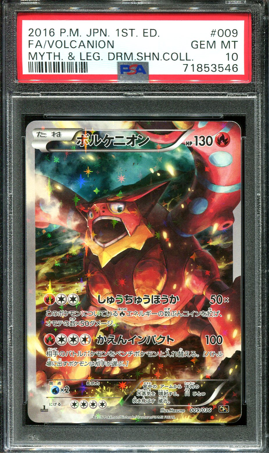 VOLCANION 009/036 PSA 10 POKEMON MYTHICAL DREAM SHINE CP5 JAPANESE