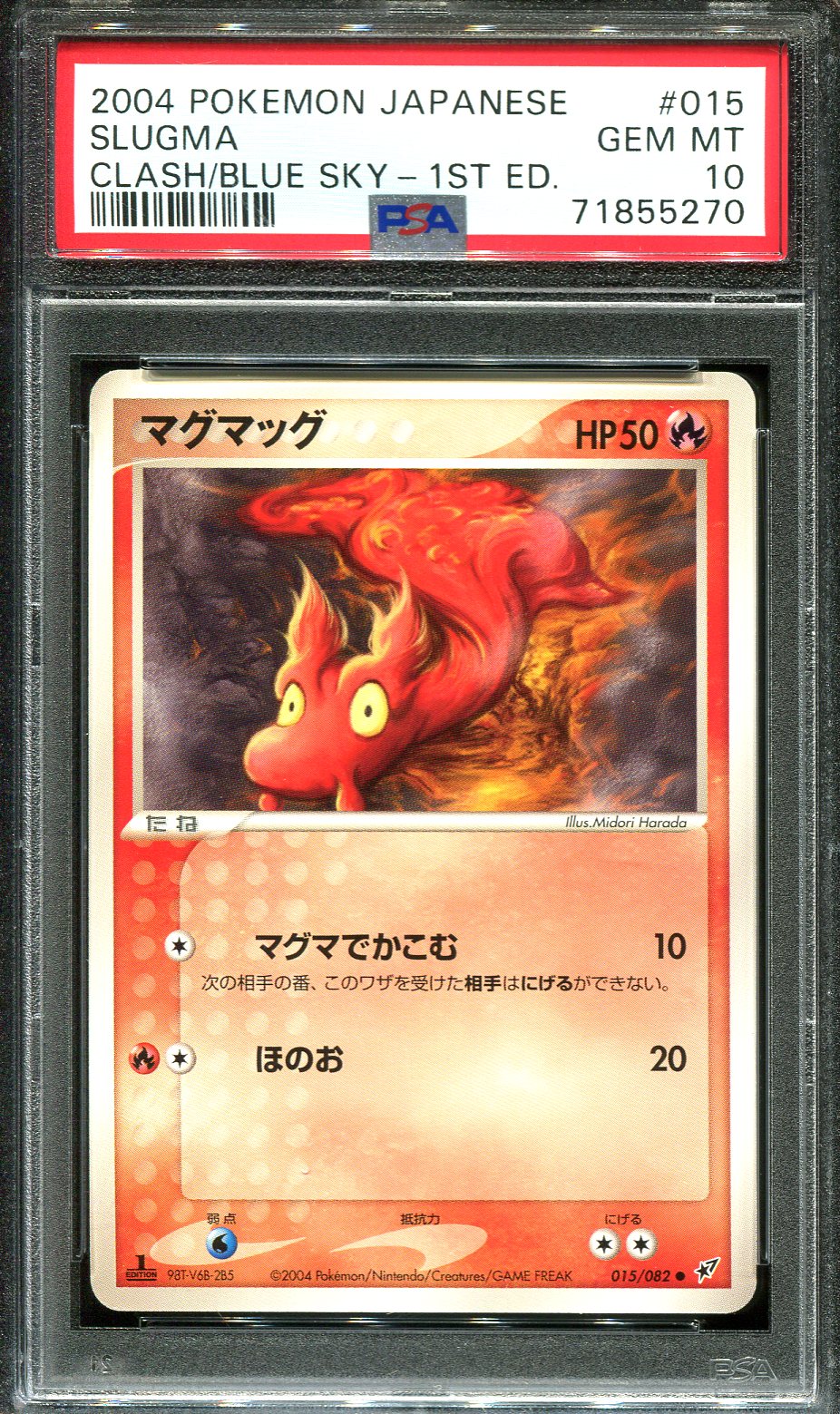 SLUGMA 015/082 PSA 10 POKEMON CLASH BLUE SKY JAPANESE