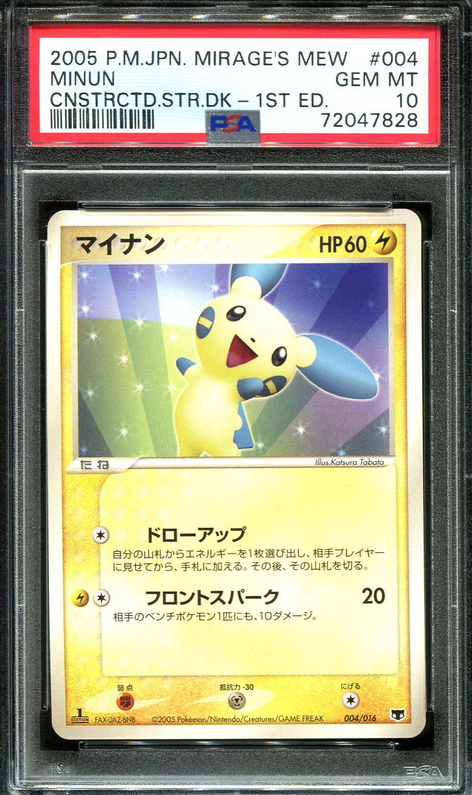 MINUN 004/016 PSA 10 POKEMON CONSTRUCTED DECK JAPANESE