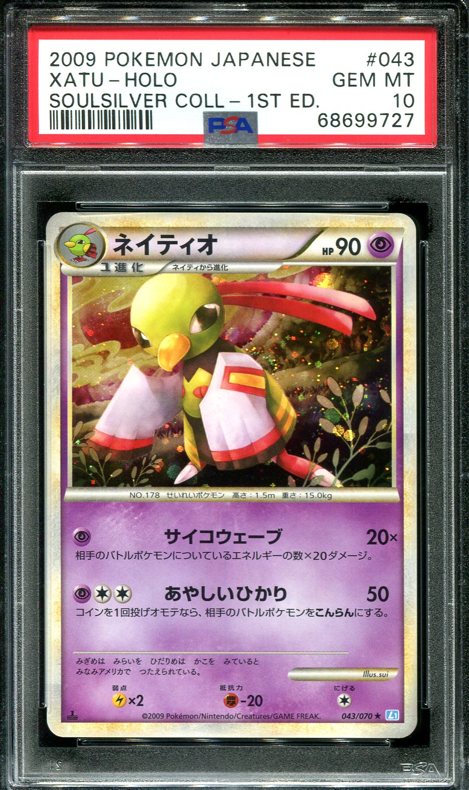 XATU 043/070 PSA 10 POKEMON SOULSILVER COLLECTION L1 JAPANESE HOLO