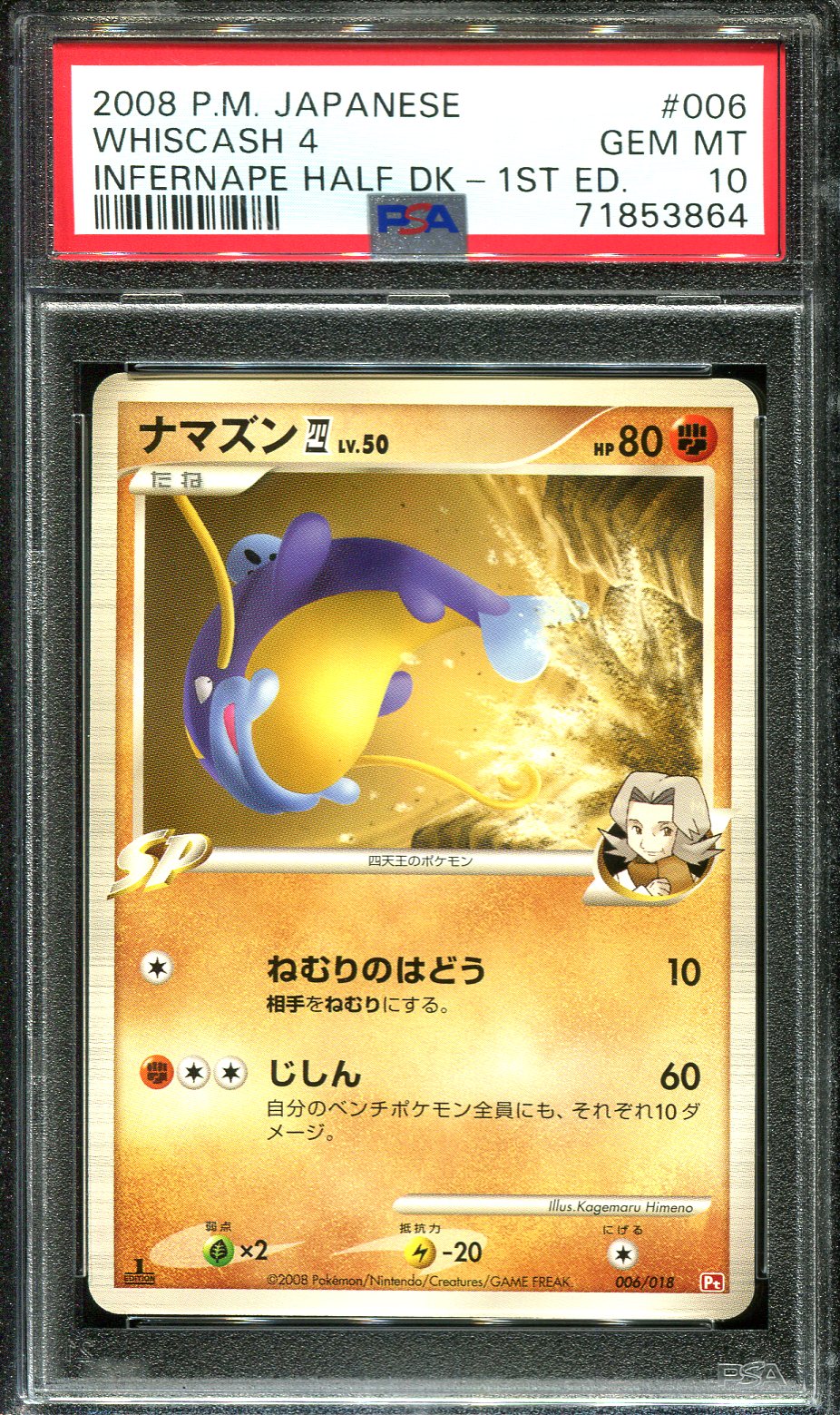 WHISCASH 006/018 PSA 10 POKEMON CONSTRUCTED DECK JAPANESE