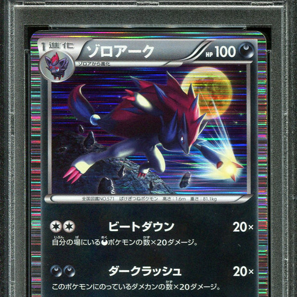 ZOROARK 049/069 PSA 10 POKEMON DARK RUSH BW4