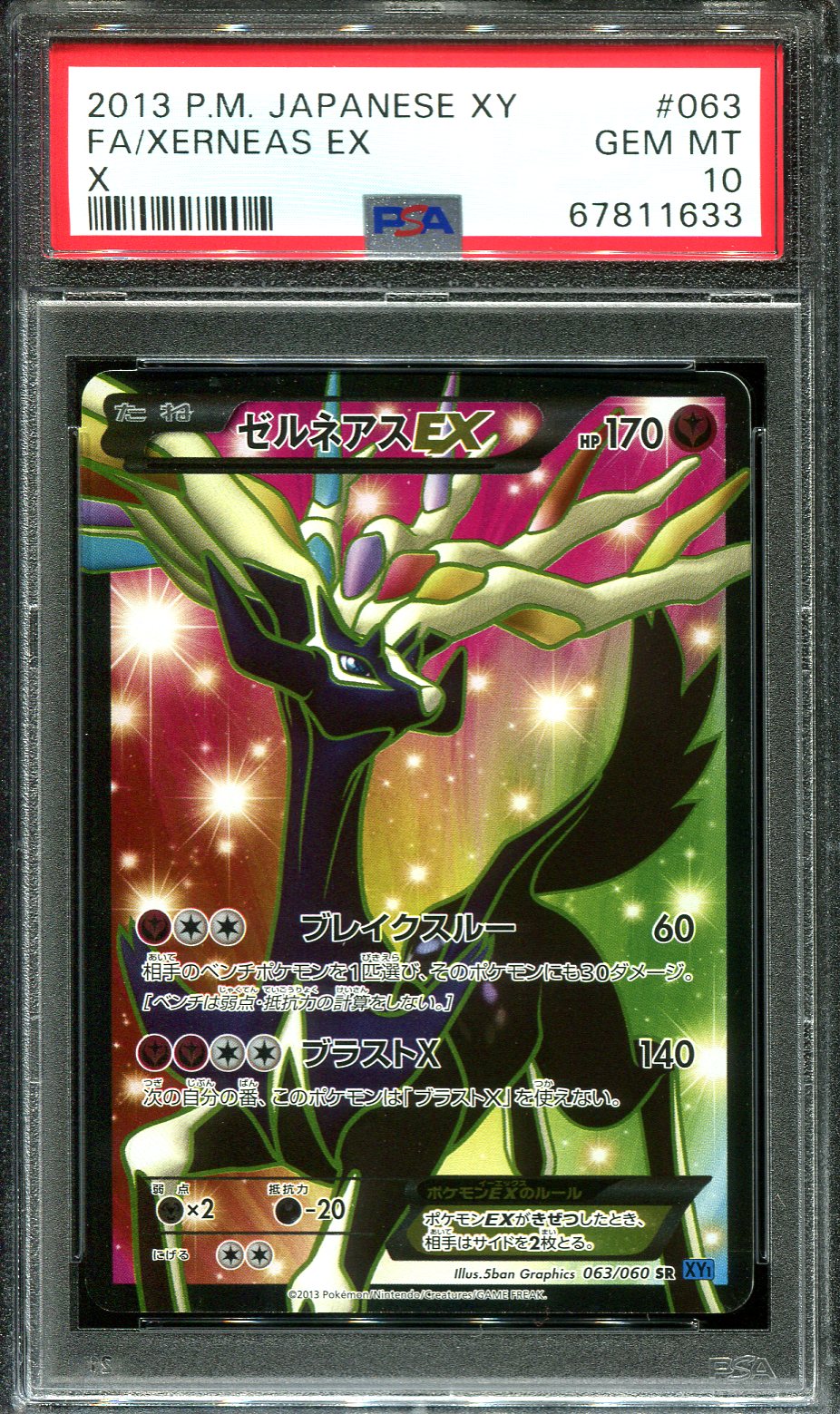 XERNEAS EX 063/060 PSA 10 COLLECTION X XY1 JAPANESE FULL ART UNLIMITED