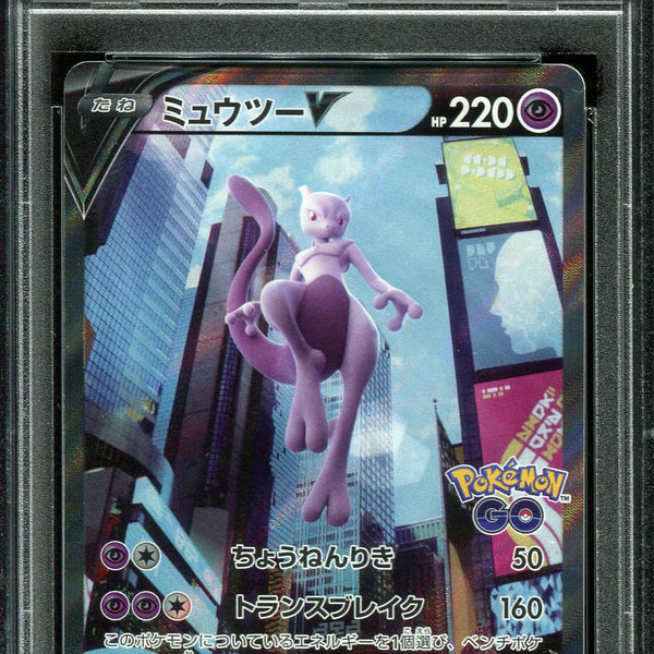 Mewtwo SA(alt art) s10b 074/071 pokemon go Mint – japanmaster