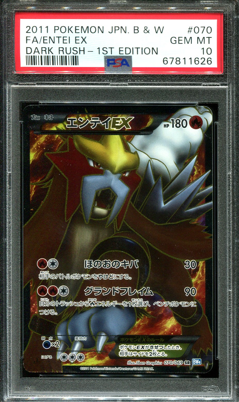 ENTEI EX 070/069 PSA 10 POKEMON DARK RUSH BW4 JAPANESE FULL ART