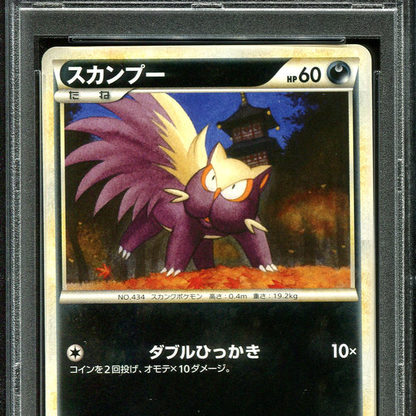 STUNKY 010/019 PSA 10 POKEMON CONSTRUCTED DECK L2 JAPANESE NOT HOLO STUNKY 010/019 PSA 10 POKEMON CONSTRUCTED DECK L2 JAPANESE NOT HOLO