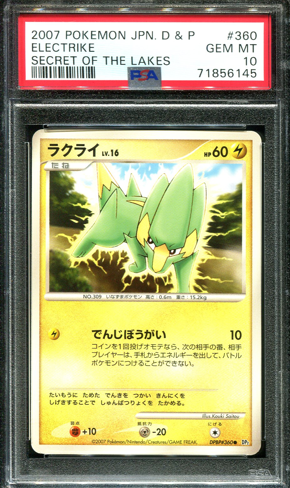 ELECTRIKE 360 PSA 10 POKEMON SECRET LAKES DP2 JAPANESE