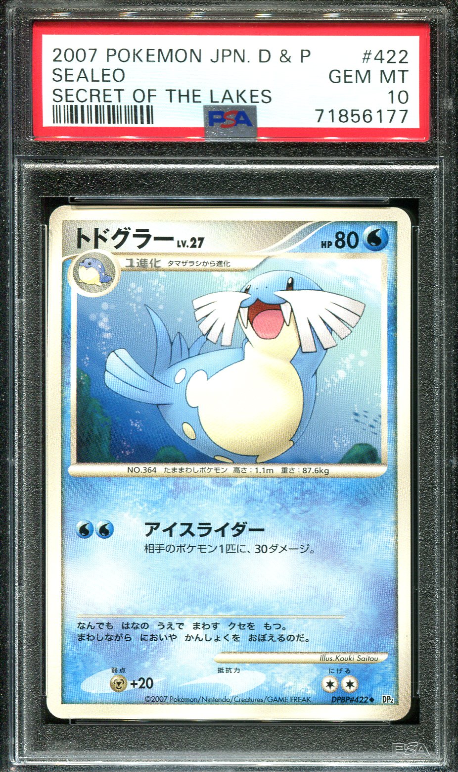 SEALEO 422 PSA 10 POKEMON SECRET LAKES DP2 JAPANESE