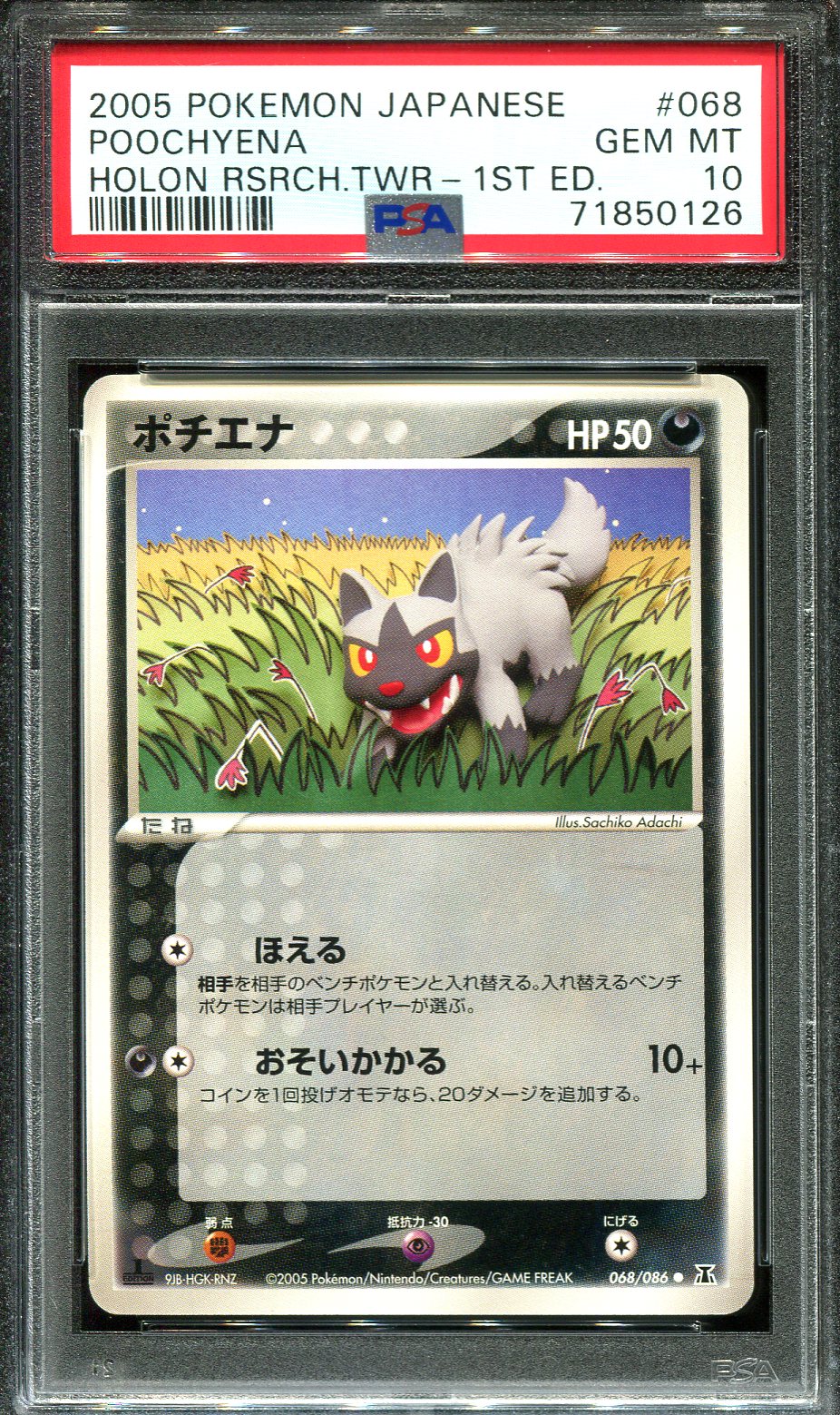 POOCHYENA 068/086 PSA 10 POKEMON HOLON RESEARCH TOWER JAPANESE