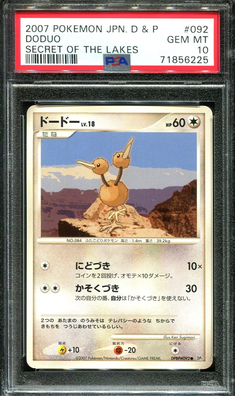 DODUO 092 PSA 10 POKEMON SECRET LAKES DP2 JAPANESE