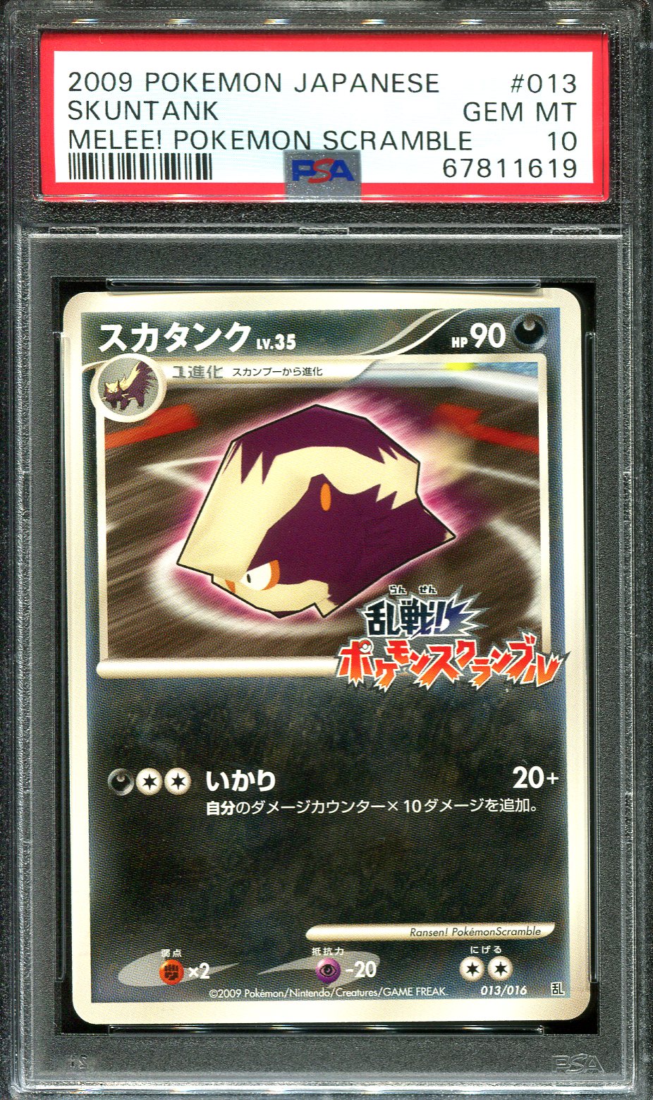 SKUNKTANK 013/016 PSA 10 POKEMON SCRAMBLE PROMO JAPANESE