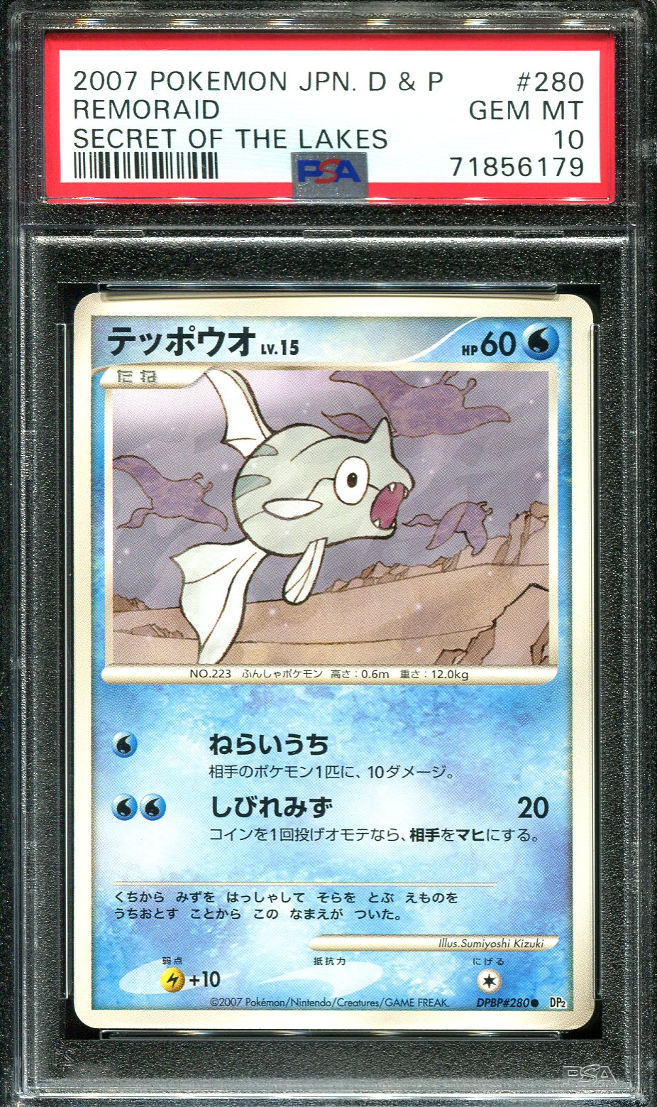 REMORAID 280 PSA 10 POKEMON SECRET LAKES DP2 JAPANESE